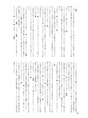 [破壊大帝国 (よろず)]  シーメール&メス男子合同誌 C's HAVEN3 竿 [DL版]_180