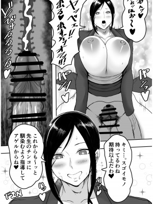 [破壊大帝国 (よろず)]  シーメール&メス男子合同誌 C's HAVEN3 竿 [DL版]_045
