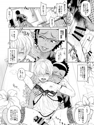 [破壊大帝国 (よろず)]  シーメール&メス男子合同誌 C's HAVEN3 竿 [DL版]_158