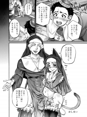 [破壊大帝国 (よろず)]  シーメール&メス男子合同誌 C's HAVEN3 竿 [DL版]_140