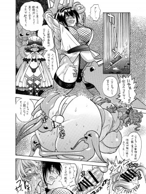 [破壊大帝国 (よろず)]  シーメール&メス男子合同誌 C's HAVEN3 竿 [DL版]_172