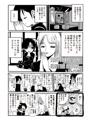 [破壊大帝国 (よろず)]  シーメール&メス男子合同誌 C's HAVEN3 竿 [DL版]_226