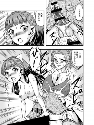 [破壊大帝国 (よろず)]  シーメール&メス男子合同誌 C's HAVEN3 竿 [DL版]_165