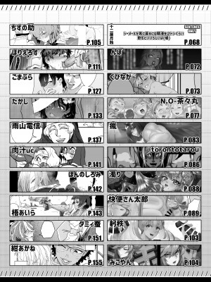[破壊大帝国 (よろず)]  シーメール&メス男子合同誌 C's HAVEN3 竿 [DL版]_005