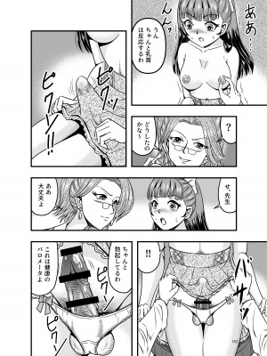 [破壊大帝国 (よろず)]  シーメール&メス男子合同誌 C's HAVEN3 竿 [DL版]_162