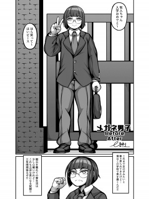 [破壊大帝国 (よろず)]  シーメール&メス男子合同誌 C's HAVEN3 竿 [DL版]_018