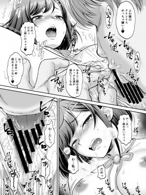 [U.R.C (桃屋しょう猫)]  ここねちゃんあふたー (デリシャスパーティ♡プリキュア) [DL版]_17