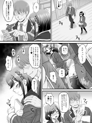 [U.R.C (桃屋しょう猫)]  ここねちゃんあふたー (デリシャスパーティ♡プリキュア) [DL版]_11