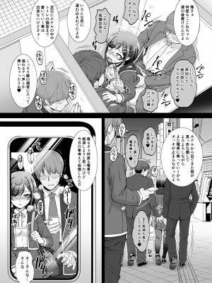 [U.R.C (桃屋しょう猫)]  ここねちゃんあふたー (デリシャスパーティ♡プリキュア) [DL版]_23