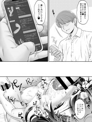 [U.R.C (桃屋しょう猫)]  ここねちゃんあふたー (デリシャスパーティ♡プリキュア) [DL版]_28