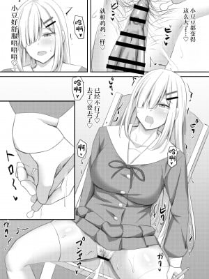 [激辛ナポリタン党] オナニー狂いの陰キャ女子はアナル調教で快楽堕ち [中国翻訳]_03