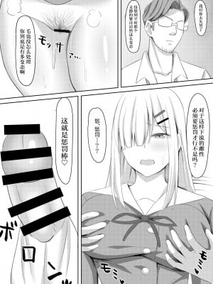 [激辛ナポリタン党] オナニー狂いの陰キャ女子はアナル調教で快楽堕ち [中国翻訳]_07