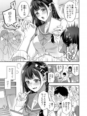 COMIC 真激 2023年10月号 [DL版]_010
