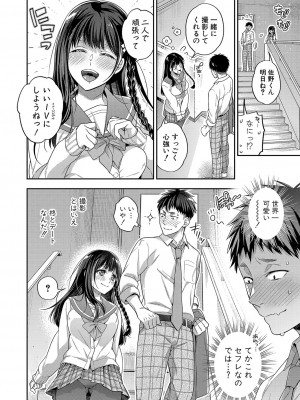 COMIC 真激 2023年10月号 [DL版]_013
