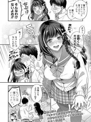 COMIC 真激 2023年10月号 [DL版]_043