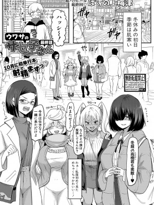 COMIC 真激 2023年10月号 [DL版]_046