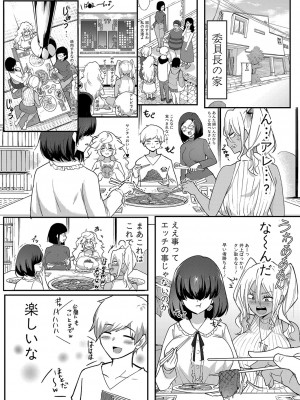 COMIC 真激 2023年10月号 [DL版]_048
