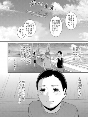 COMIC 真激 2023年10月号 [DL版]_099