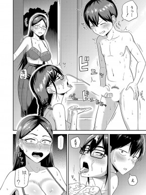 COMIC 真激 2023年10月号 [DL版]_133