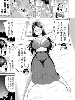 COMIC 真激 2023年10月号 [DL版]_134