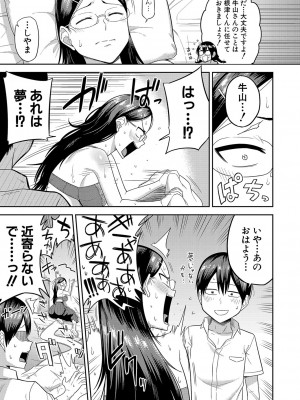 COMIC 真激 2023年10月号 [DL版]_136