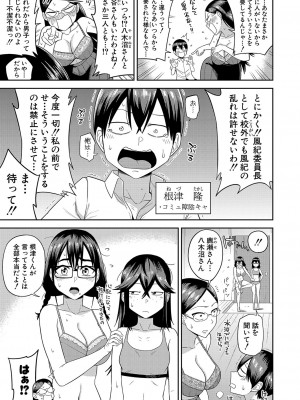 COMIC 真激 2023年10月号 [DL版]_138
