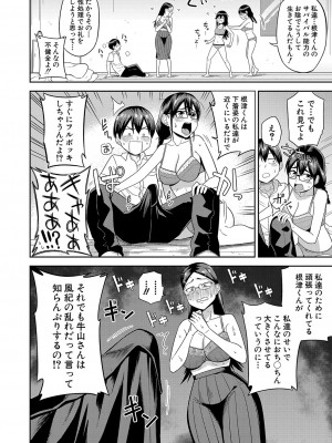 COMIC 真激 2023年10月号 [DL版]_139