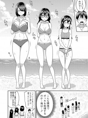 COMIC 真激 2023年10月号 [DL版]_141