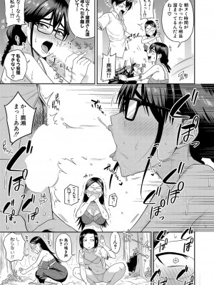 COMIC 真激 2023年10月号 [DL版]_144