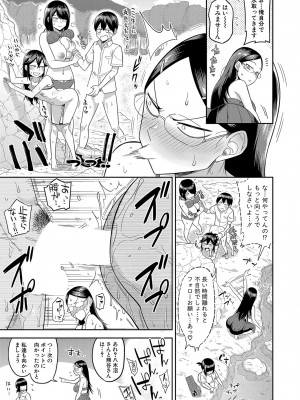 COMIC 真激 2023年10月号 [DL版]_146