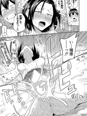 COMIC 真激 2023年10月号 [DL版]_162