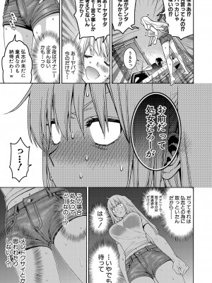 COMIC 真激 2023年10月号 [DL版]_178