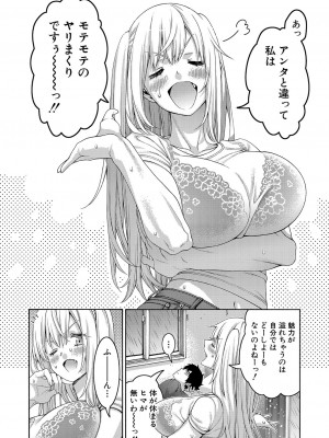COMIC 真激 2023年10月号 [DL版]_179
