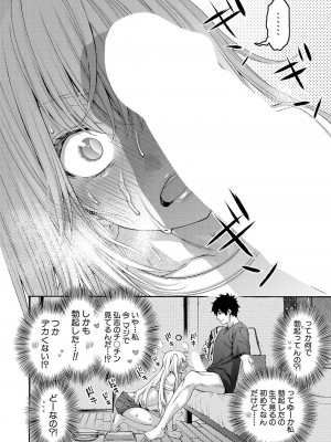 COMIC 真激 2023年10月号 [DL版]_181