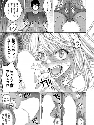 COMIC 真激 2023年10月号 [DL版]_182