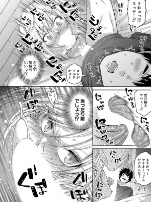 COMIC 真激 2023年10月号 [DL版]_183
