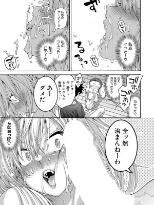 COMIC 真激 2023年10月号 [DL版]_186