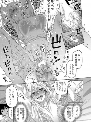 COMIC 真激 2023年10月号 [DL版]_190