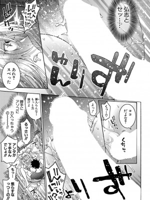 COMIC 真激 2023年10月号 [DL版]_192
