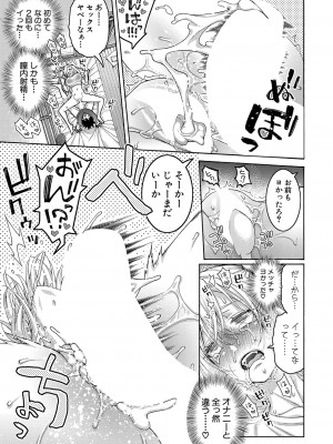 COMIC 真激 2023年10月号 [DL版]_198