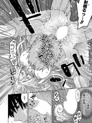 COMIC 真激 2023年10月号 [DL版]_201