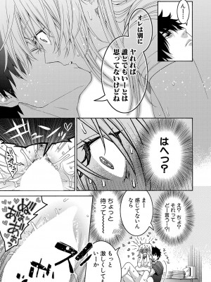 COMIC 真激 2023年10月号 [DL版]_204