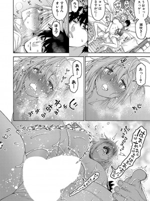 COMIC 真激 2023年10月号 [DL版]_209
