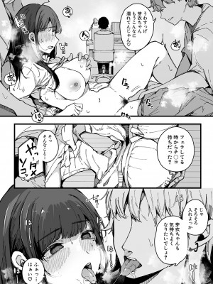 COMIC 真激 2023年10月号 [DL版]_231