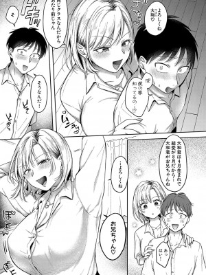 COMIC 真激 2023年10月号 [DL版]_252