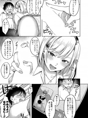 COMIC 真激 2023年10月号 [DL版]_260
