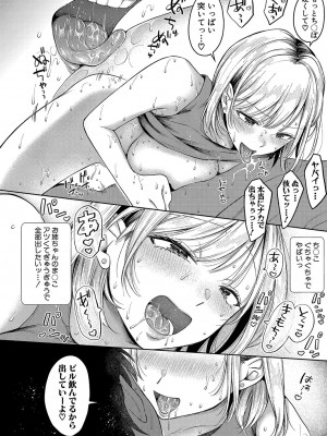 COMIC 真激 2023年10月号 [DL版]_277