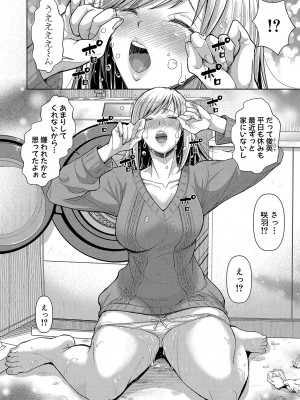 COMIC 真激 2023年10月号 [DL版]_287