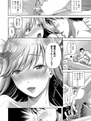 COMIC 真激 2023年10月号 [DL版]_293