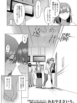 COMIC 真激 2023年10月号 [DL版]_311